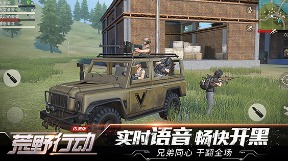 荒野行動(dòng)PC Plus版下載