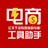 電商工具助手 v2.0免費版