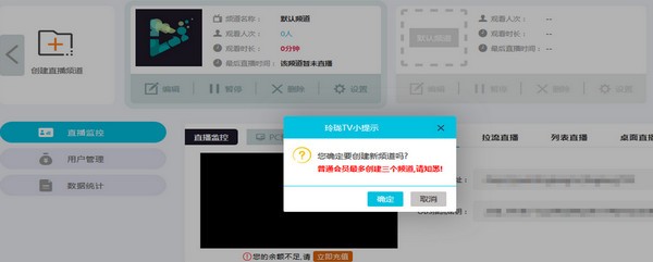 玲瓏直播推流工具