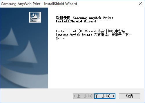 三星打印機驅動官方下載