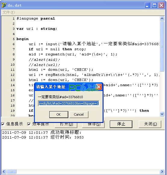 163相冊下載器