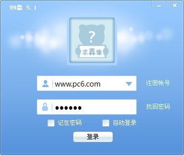 99盤網絡硬盤