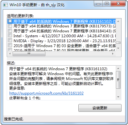 win10手動更新工具