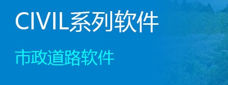鴻業市政道路設計
