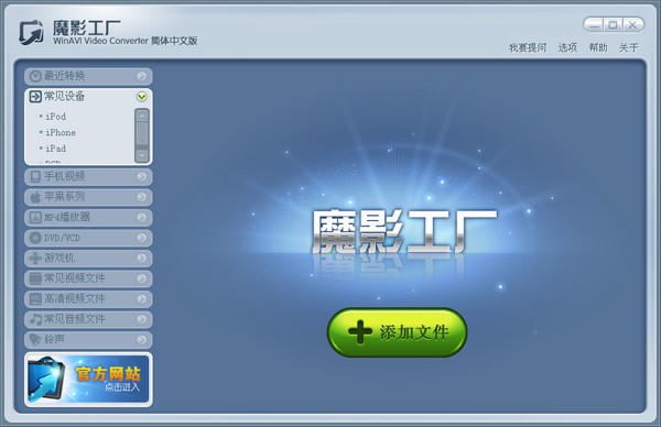 魔影工廠免費版2022最新下載