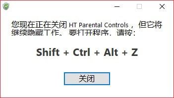 HT Parental Controls(系統(tǒng)安全控制工具)