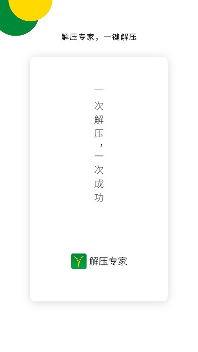 青為解壓專家
