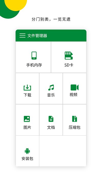 青為解壓專家