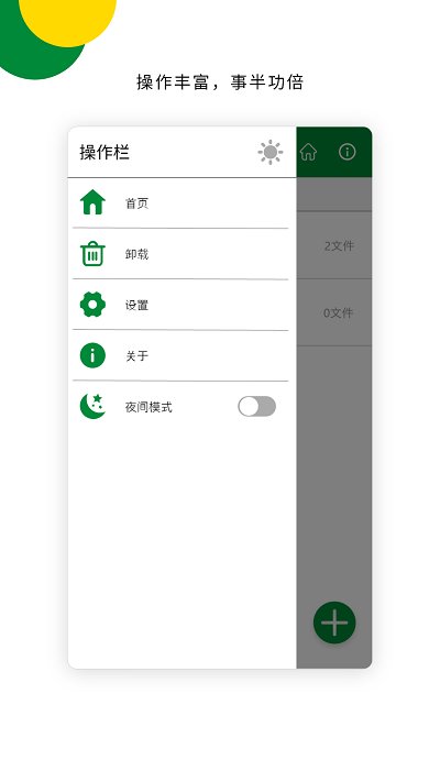 青為解壓專家