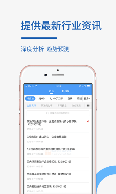 卓創(chuàng)資訊
