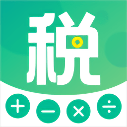個(gè)人所得稅APP 安卓版V1.8.2