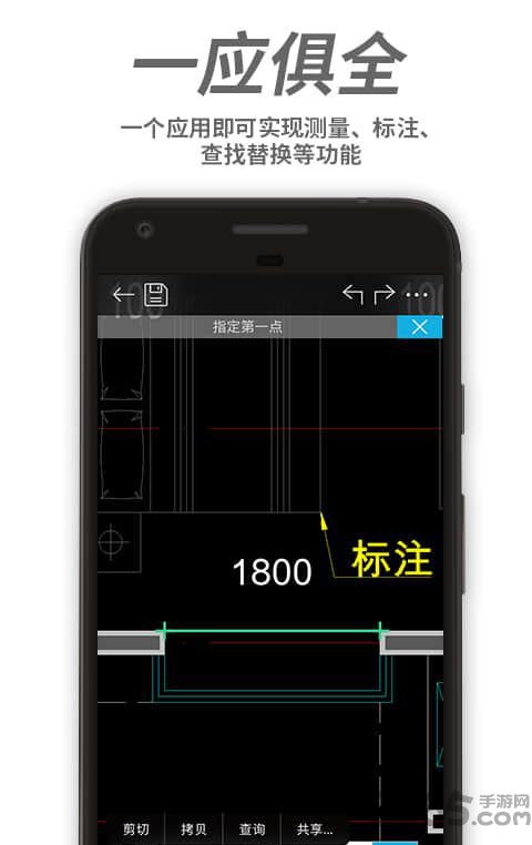 cad手機看圖微信版 微信cad手機看圖軟件