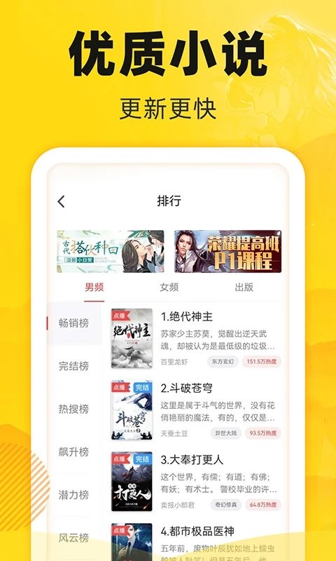 飯團追書免費版 飯團追書官方版下載