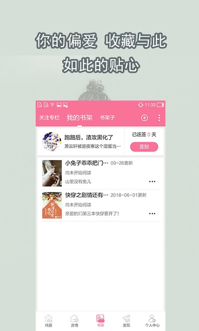 書耽免費耽美小說