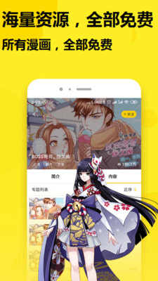 七毛免費漫畫APP