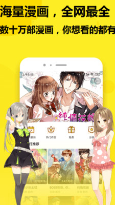 七毛免費漫畫APP