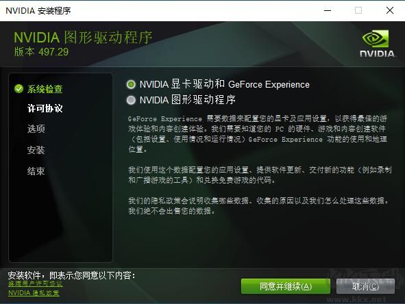 NVIDIA英偉達顯卡驅動Win10版