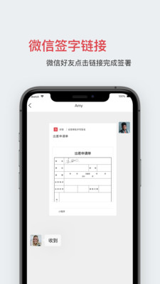 好簽手機版