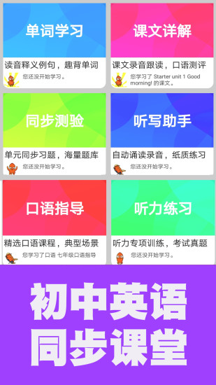 初中英語單詞通