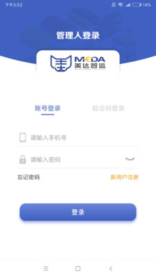 美達(dá)現(xiàn)場(chǎng)管理人