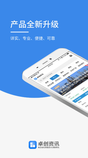 卓創(chuàng)資訊