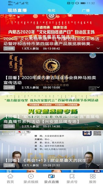 騰格里新聞客戶端