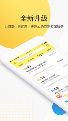 美團配送商家版