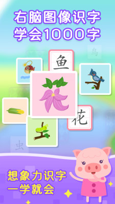 小猴萌奇識字