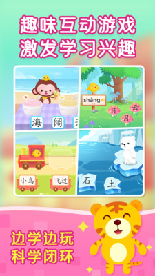 小猴萌奇識字
