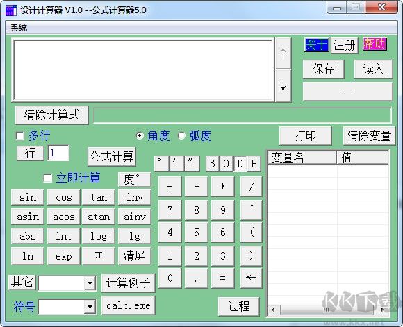 公式計算器
