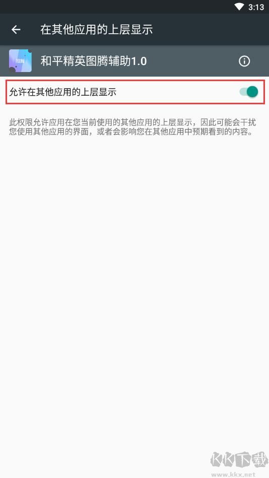 MUMU模擬器怎么開啟懸浮窗權(quán)限？網(wǎng)易MUMU器懸浮窗權(quán)限開啟方法