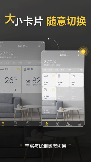 格力空調遙控器手機版