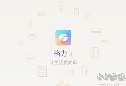 格力空調遙控器手機版