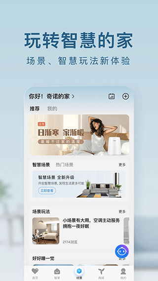 海爾空調萬能遙控器APP