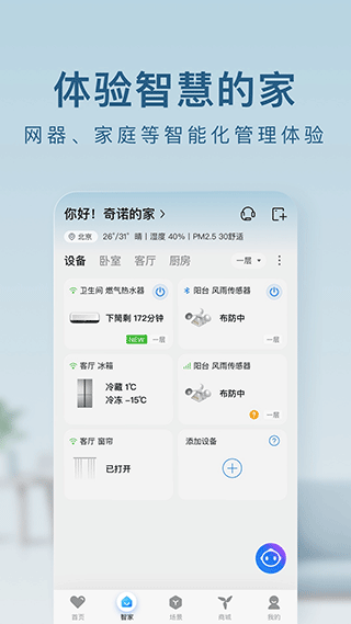 海爾空調萬能遙控器APP