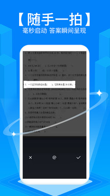 作業拍照搜題