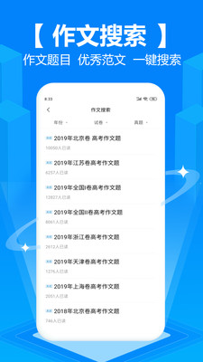 作業拍照搜題