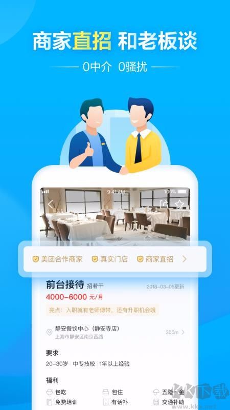 饅頭直聘