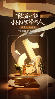 今日頭條極速版APP