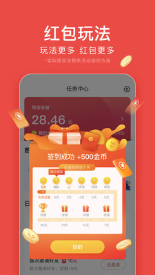 今日頭條極速版APP