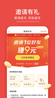 今日頭條極速版APP