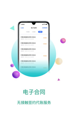 大賬房(云帳房)