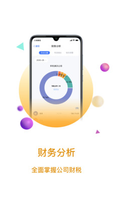 大賬房(云帳房)