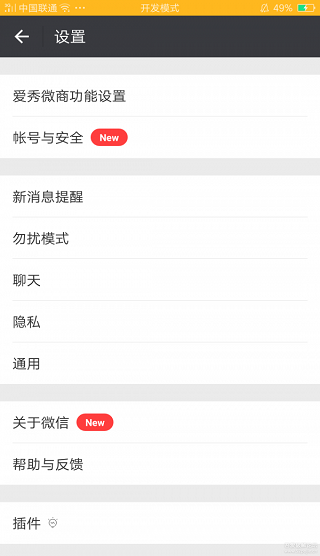 愛秀微商