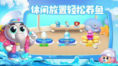 萌魚泡泡(水族館模擬器)