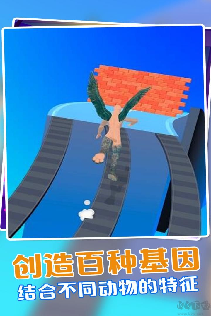 動(dòng)物融合模擬器2