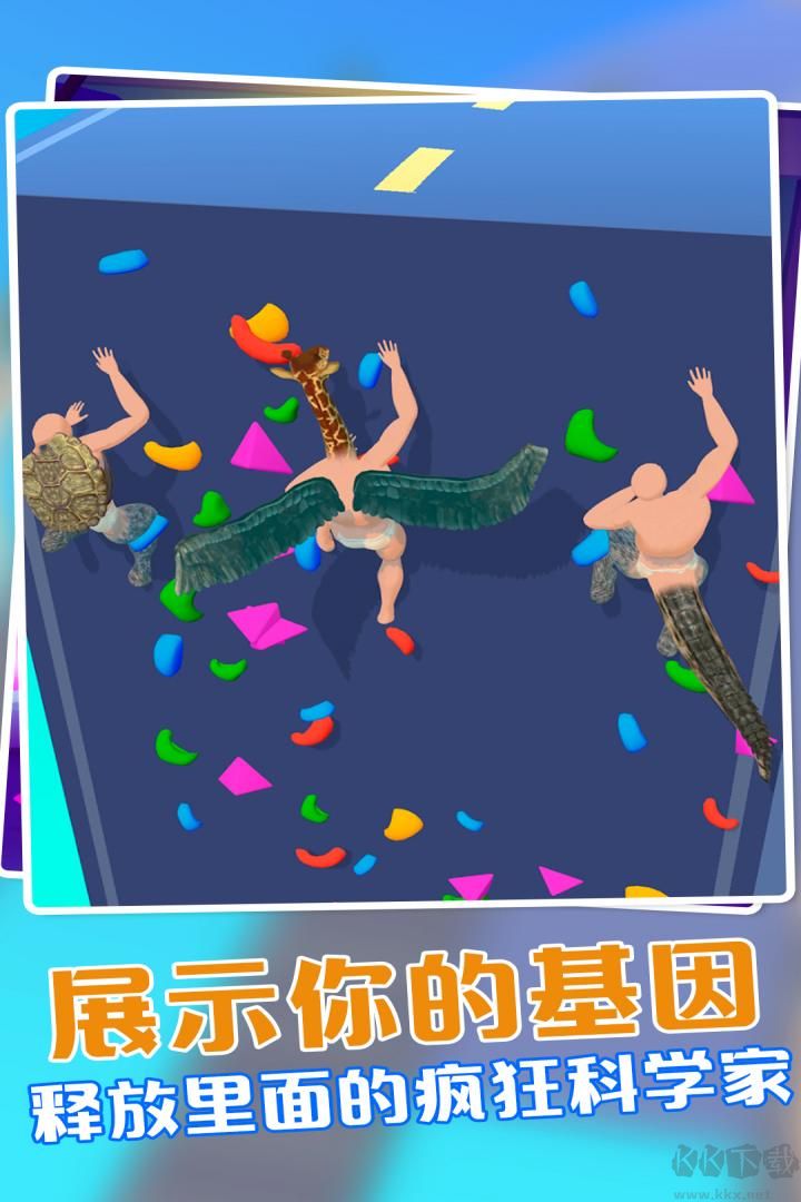 動(dòng)物融合模擬器2