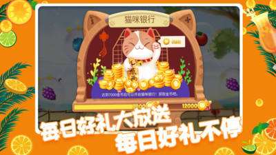果繽紛樂園單機版
