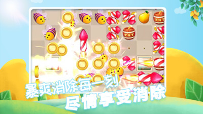 果繽紛樂園單機版