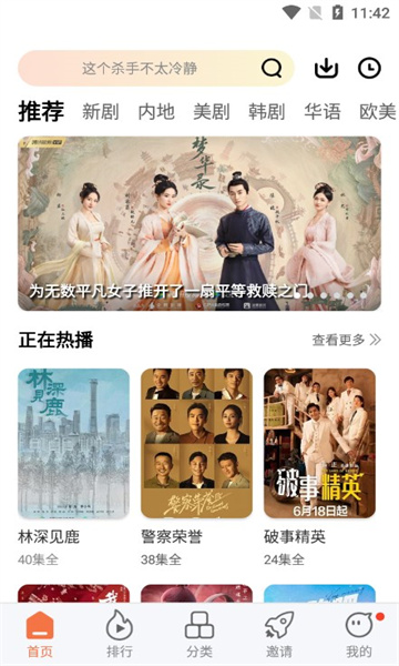 橘子視頻(免費影視)